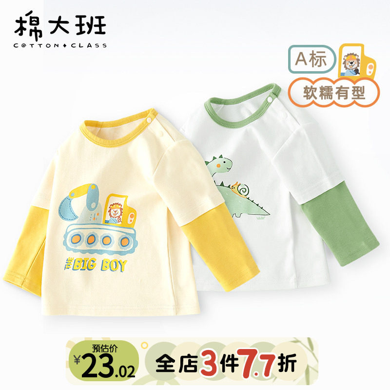 儿童长袖t恤纯棉假两件图片