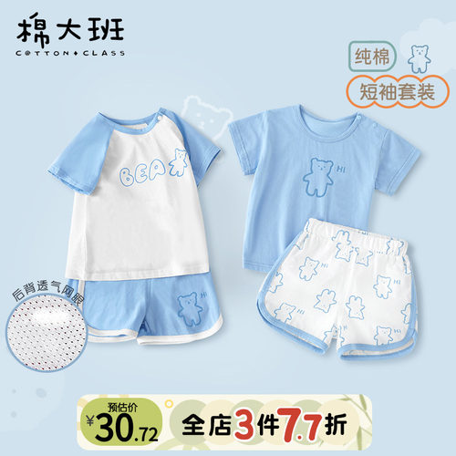 男童睡衣夏季男孩2026新款