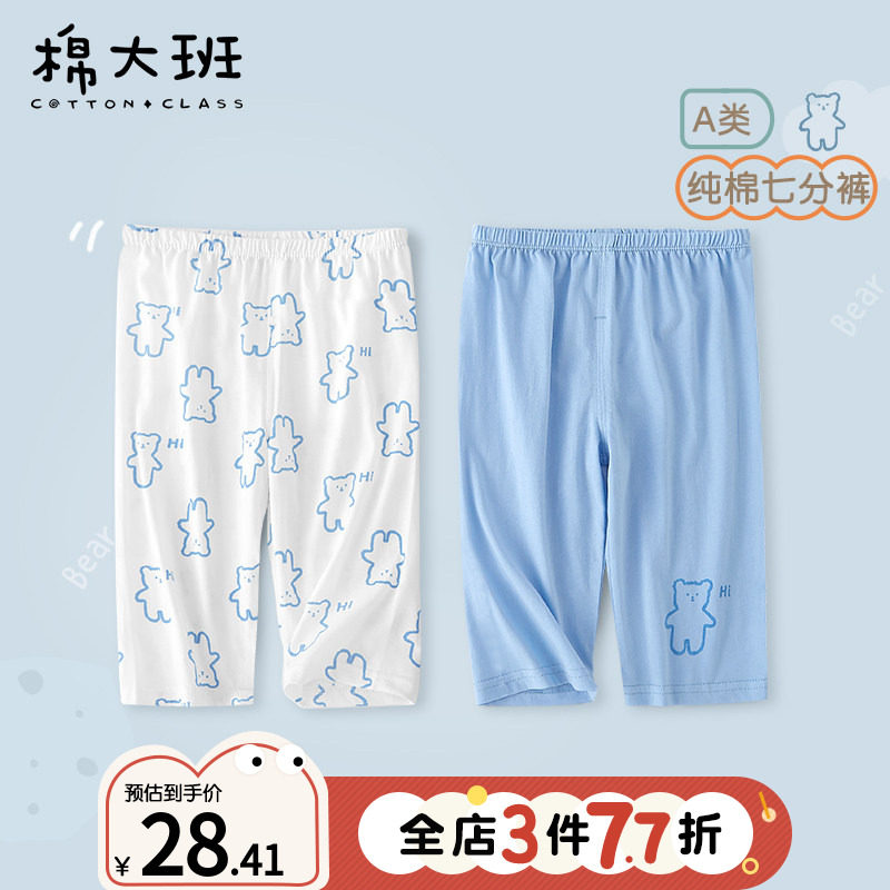 男童七分裤夏季薄款儿童睡裤纯棉宝宝宽松空调裤小童夏天短裤