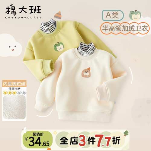 儿童卫衣加绒半高领保暖上衣