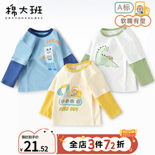 男童长袖t恤2025新款春秋款儿童打底衫纯棉a类小宝宝秋衣上衣外穿
