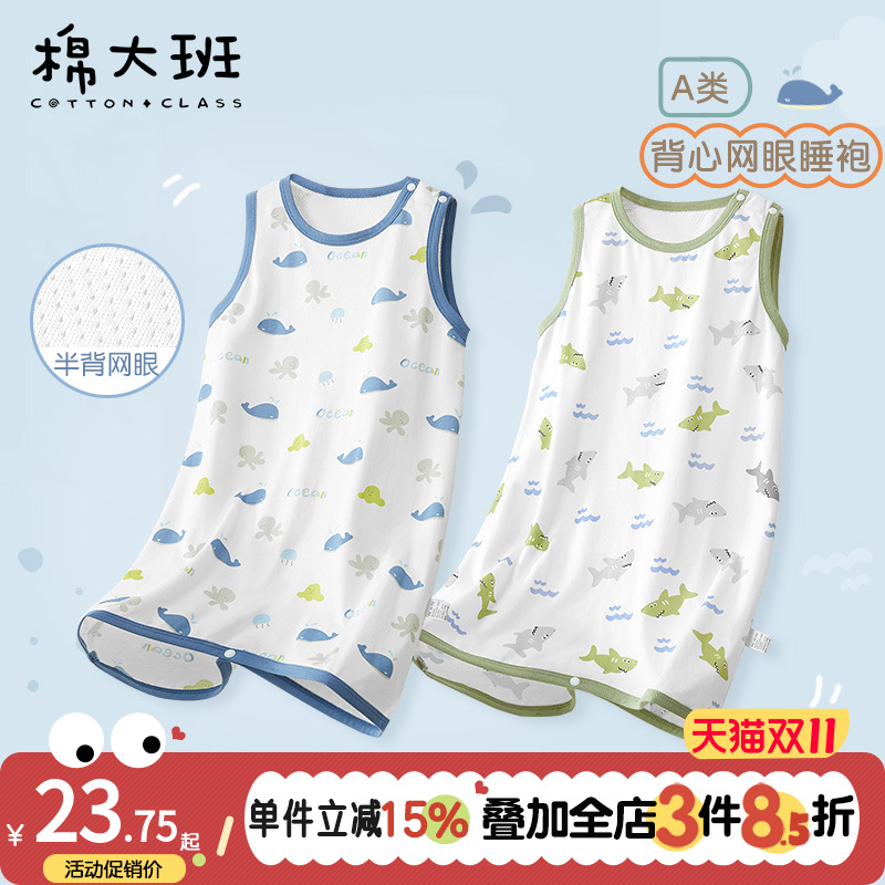 婴儿睡袍夏季薄款睡衣宝宝睡裙男童家居服空调服儿童防踢背心睡袋