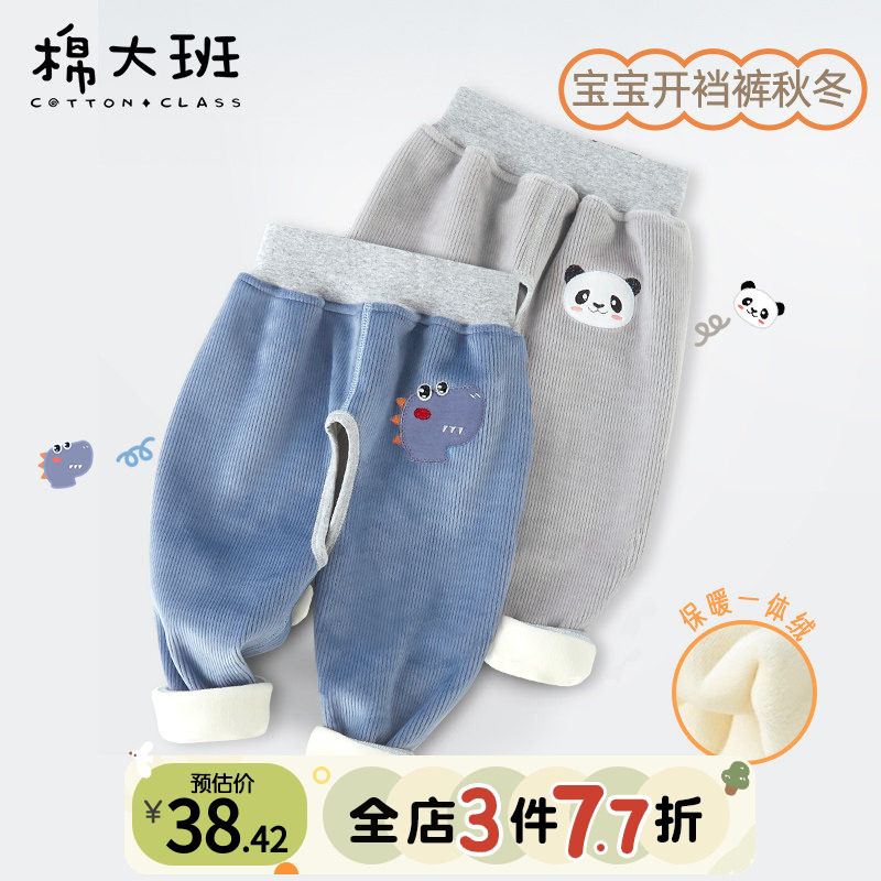 男宝宝开裆裤儿童秋冬季加绒裤子外穿婴儿保暖裤开档加厚长裤春季