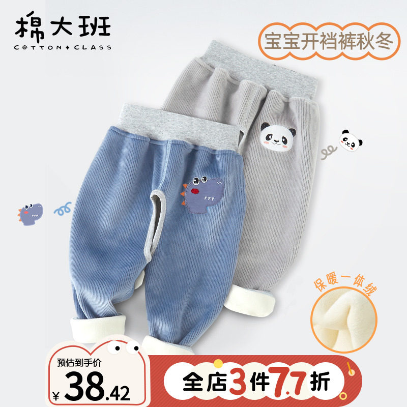 男宝宝开裆裤儿童秋冬季加绒裤子外穿婴儿保暖裤开档加厚长裤秋天,童装/婴儿装/亲子装,裤子,淘宝优惠券,粉丝福利购,淘宝优惠卷