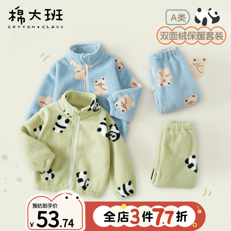 宝宝睡衣冬加厚男童珊瑚绒家居服