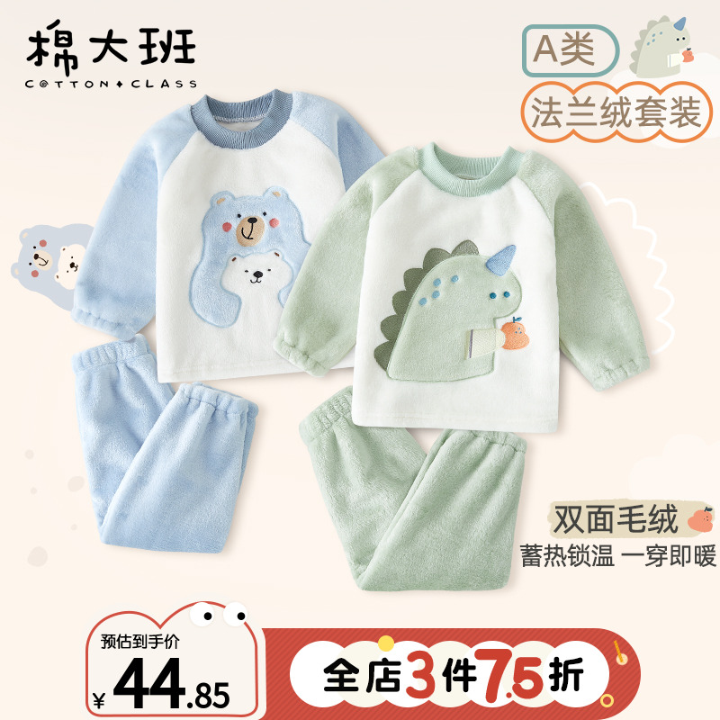 男童珊瑚绒睡衣冬季加绒加厚