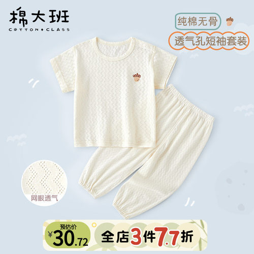 睡衣男宝夏薄款纯棉a类空调服