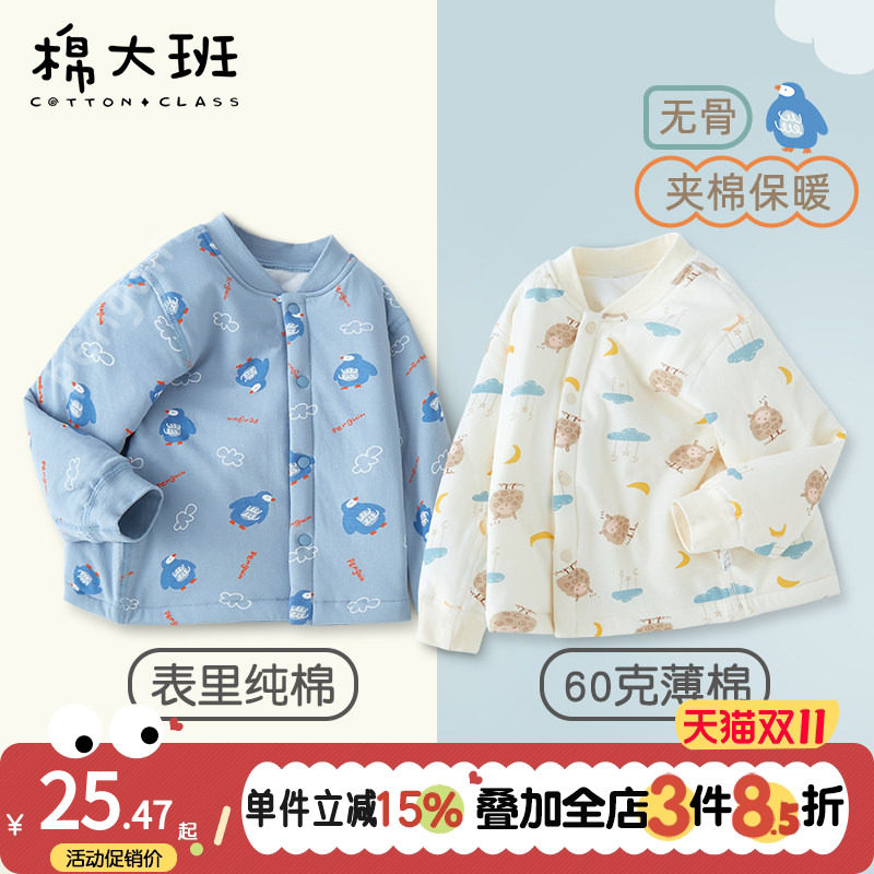 宝宝外套春秋冬薄夹棉婴儿棉衣男童棉服内胆儿童保暖上衣秋装棉袄