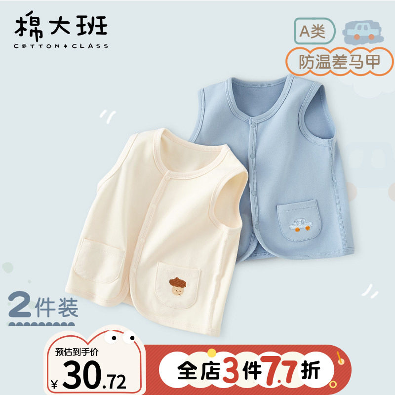 婴儿马甲春秋外穿男宝宝背心儿童马甲男童小马夹内搭新款洋气春装