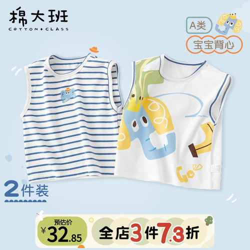儿童背心男童外穿夏季薄款