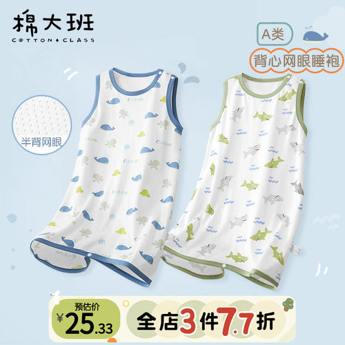 婴儿睡袍夏季薄款睡衣