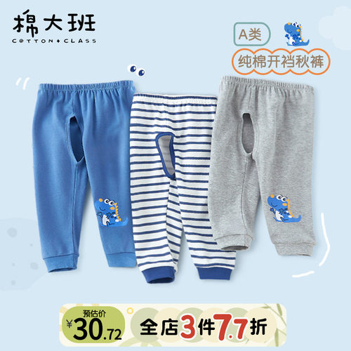 开裆裤男宝宝外穿春秋款