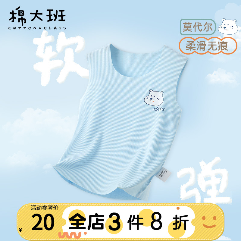 婴儿背心男宝宝夏季薄款莫代尔