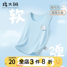 婴儿背心男宝宝夏季薄款莫代尔儿童吊带背心男童无袖上衣夏装无骨
