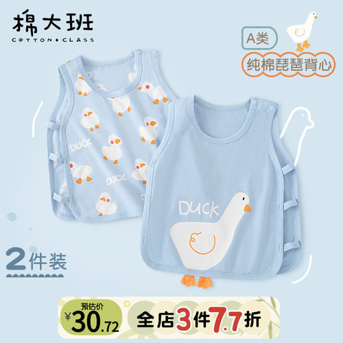 宝宝背心夏季薄款婴儿琵琶衣