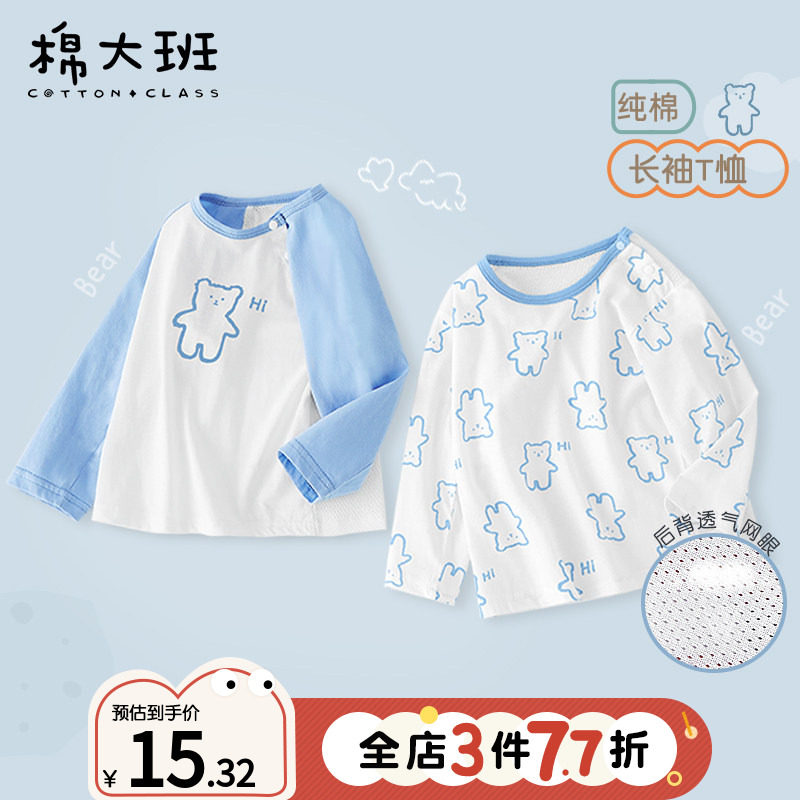 男童长袖t恤夏季宝宝纯棉薄款上衣单件儿童空调服睡衣婴儿夏装,童装/婴儿装/亲子装,T恤,淘宝优惠券,粉丝福利购,淘宝优惠卷