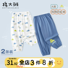 儿童防蚊裤男童夏季薄款2025新款宝宝裤子灯笼裤宽松纯棉夏装