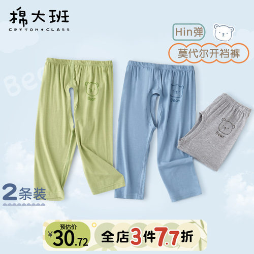 宝宝裤子夏季薄款男童开裆裤