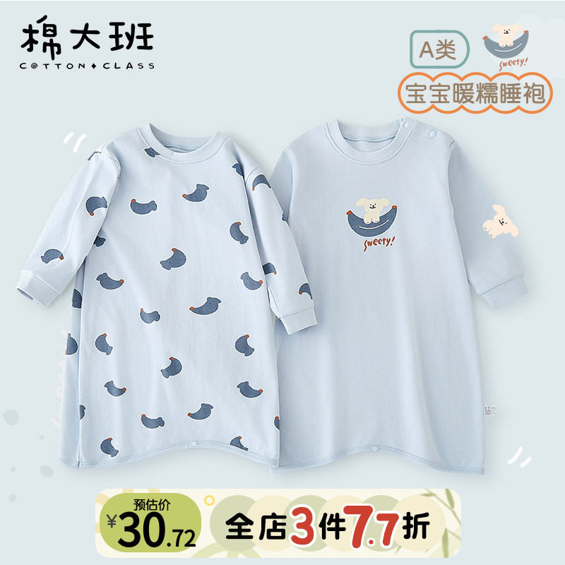 儿童睡袍男童连体睡衣秋季宝宝睡裙纯棉a类家居服婴儿睡袋春秋款