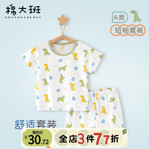 宝宝短袖套装夏季薄款纯棉