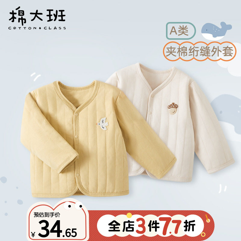宝宝夹棉上衣婴儿外套秋冬款儿童内胆棉衣男童校服神器内搭棉袄,童装/婴儿装/亲子装,普通外套,淘宝优惠券,粉丝福利购,淘宝优惠卷