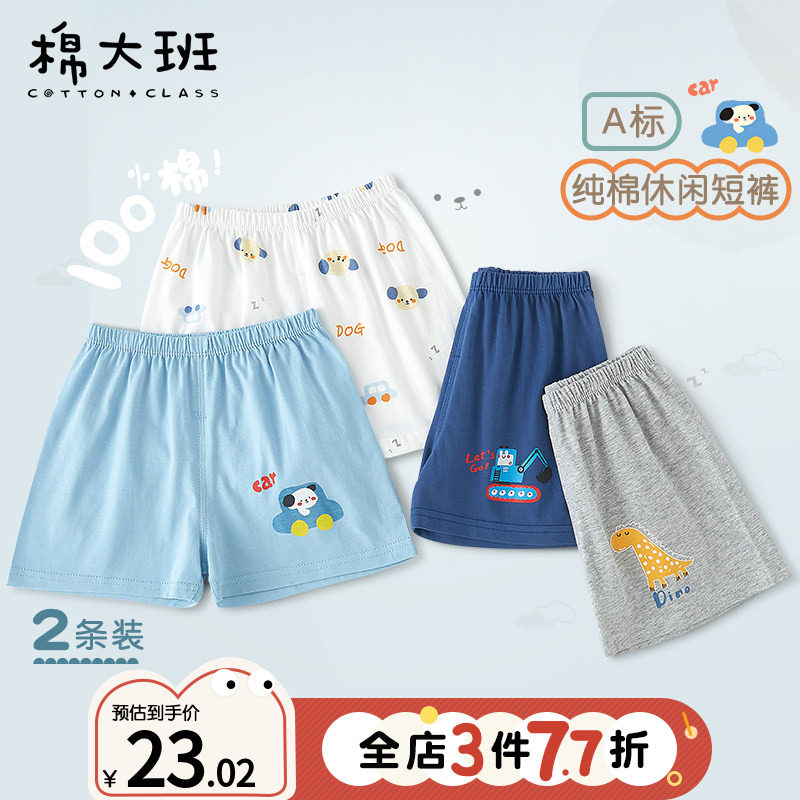 男童短裤2026夏季新款宝宝裤子纯棉薄款儿童五分裤外穿婴儿夏装