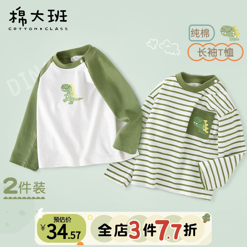 儿童长袖t恤2026新款男童纯棉条纹t恤春秋款宝宝打底衫内搭春装