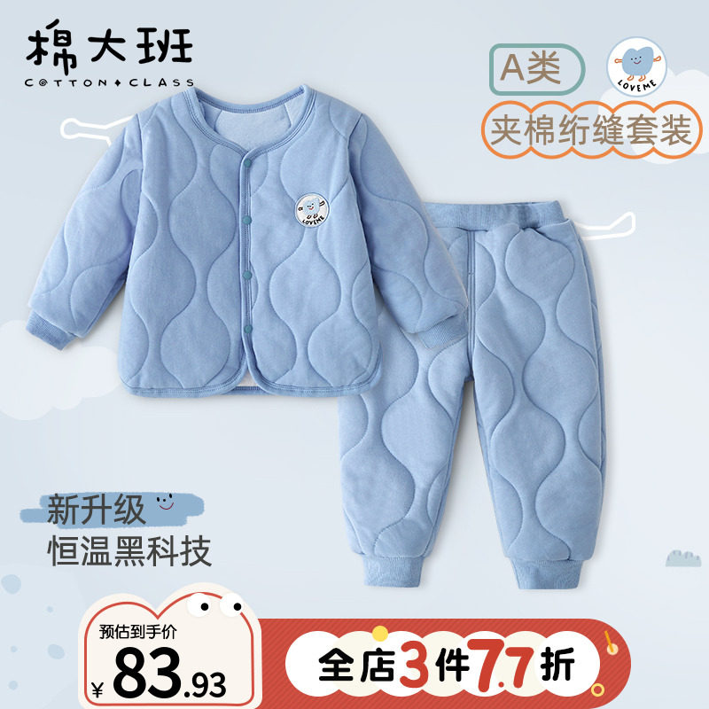 宝宝秋冬夹棉套装儿童棉服婴儿保暖内衣分体棉衣棉裤男童棉袄冬季,童装/婴儿装/亲子装,内衣套装,淘宝优惠券,粉丝福利购,淘宝优惠卷