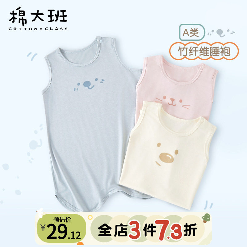 婴儿睡袍夏季薄款宝宝背心睡袋儿童睡衣无袖竹纤维防踢被凉感睡裙