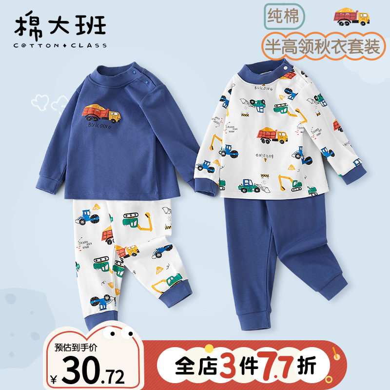 男童秋衣秋裤套装纯棉中高领儿童保暖内衣宝宝睡衣春秋打底棉毛衫,童装/婴儿装/亲子装,内衣套装,淘宝优惠券,粉丝福利购,淘宝优惠卷