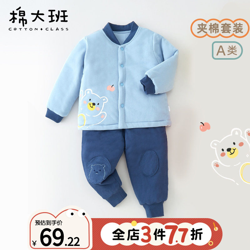 宝宝保暖衣套装三层夹棉婴儿内衣儿童加厚棉衣棉裤男童加棉冬装,童装/婴儿装/亲子装,内衣套装,淘宝优惠券,粉丝福利购,淘宝优惠卷