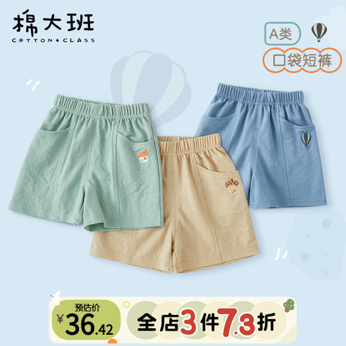 男童短裤夏季薄款外穿冰丝短裤