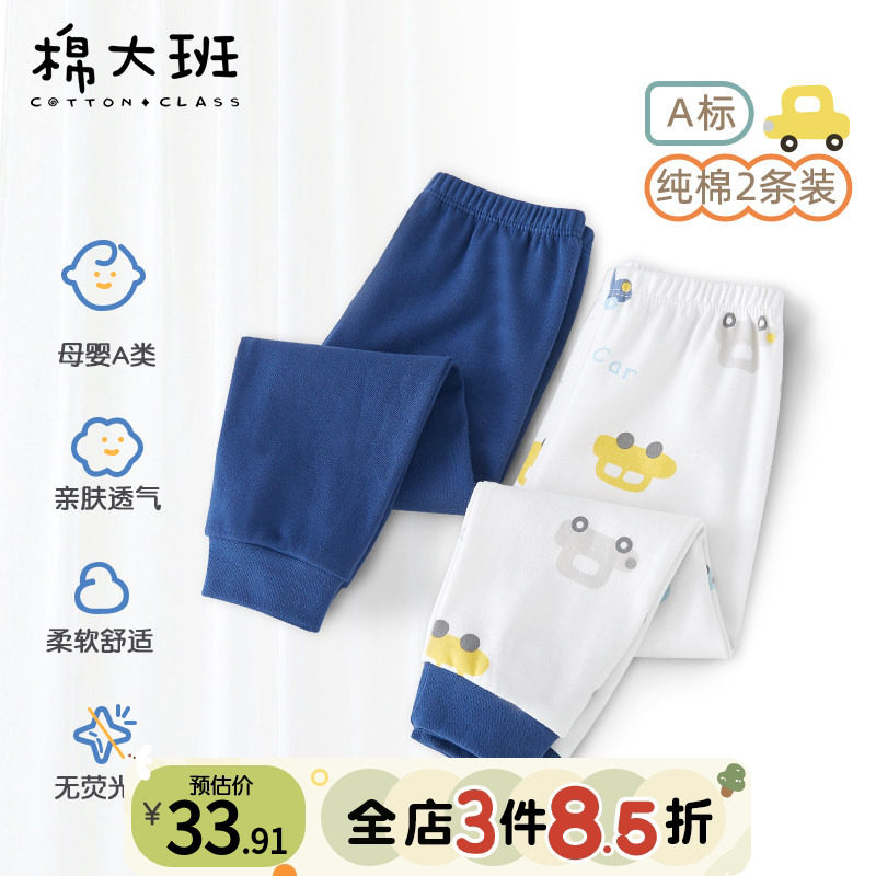 男童秋裤纯棉儿童打底线裤宝宝保暖裤婴儿裤子春秋薄款外穿a类2条