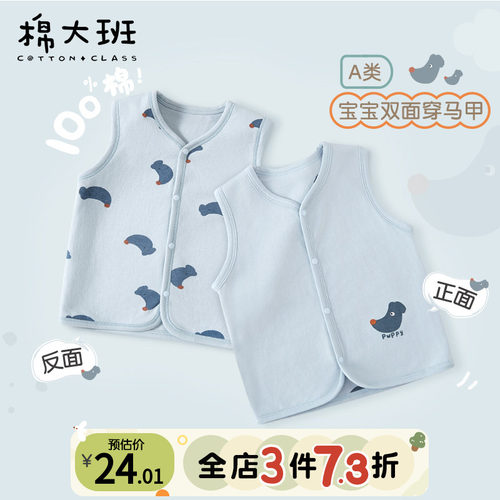 婴儿马甲男宝宝春秋外穿洋气