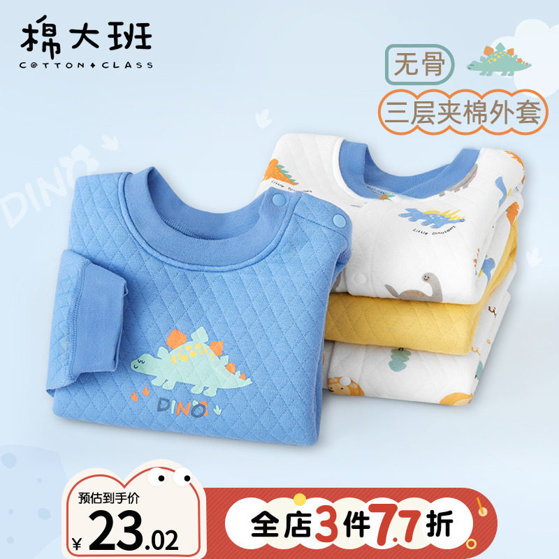 儿童保暖上衣秋冬季男童宝宝三层夹棉秋衣婴儿加厚内衣打底衣服,童装/婴儿装/亲子装,保暖上装,淘宝优惠券,粉丝福利购,淘宝优惠卷