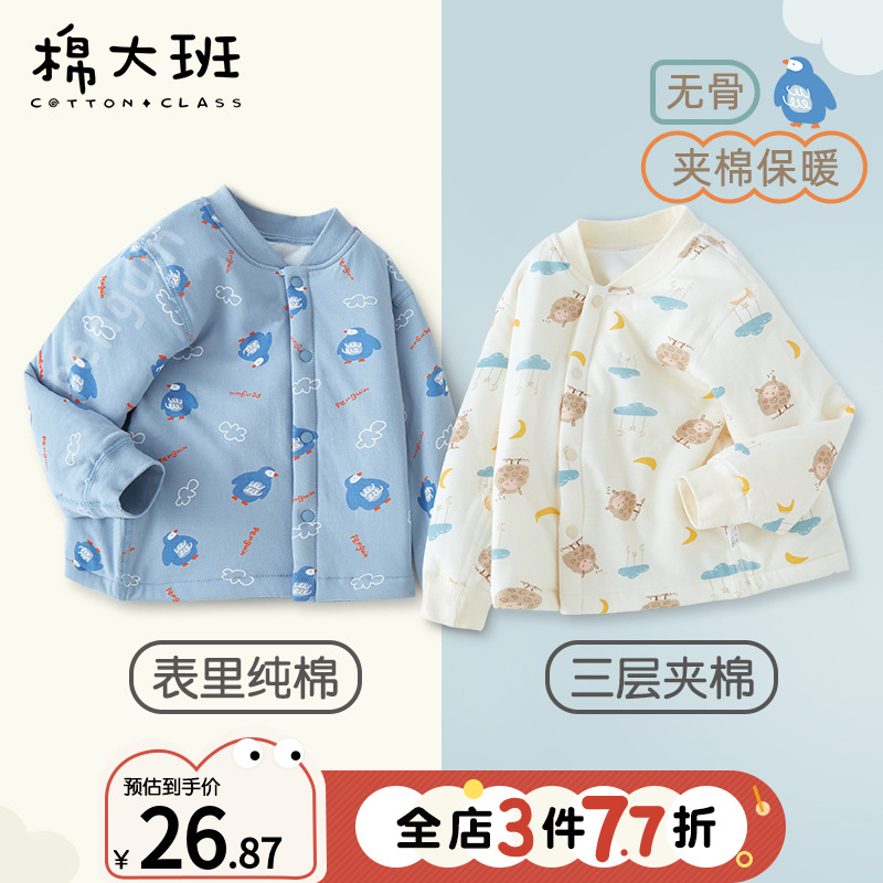 宝宝外套春秋冬薄夹棉婴儿棉衣男童棉服内胆儿童保暖上衣冬装棉袄