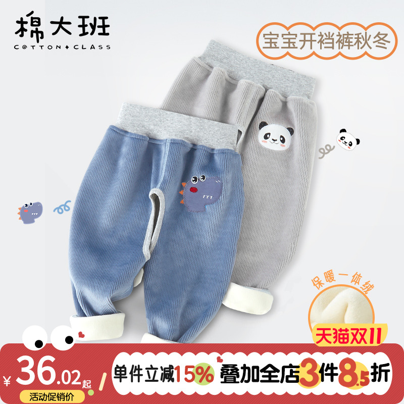 开裆裤男宝宝加绒加厚秋冬
