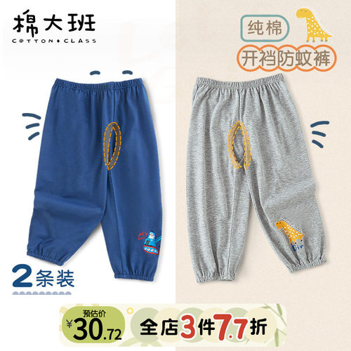 男宝宝开裆裤夏季外穿儿童