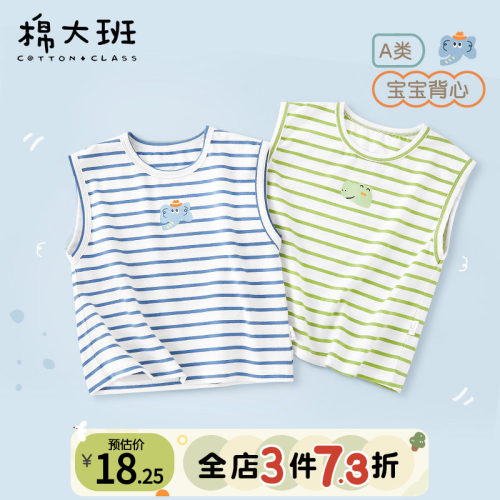背心男童夏季薄款休闲外穿