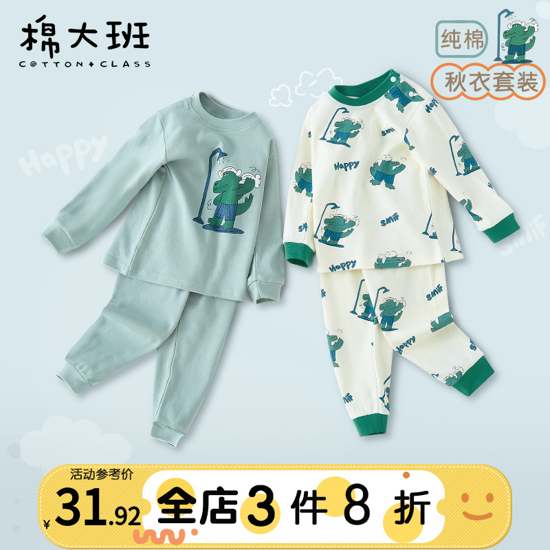 儿童秋衣秋裤套装纯棉男童