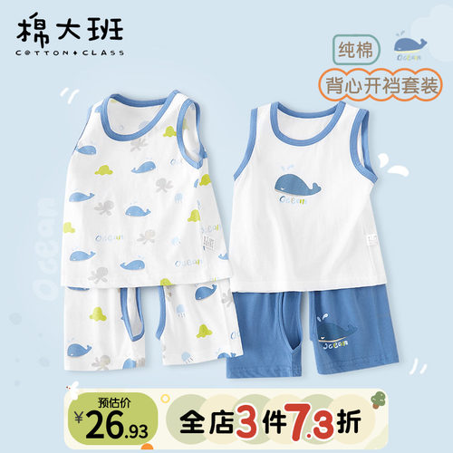 开裆裤男宝宝套装外穿婴儿衣服夏