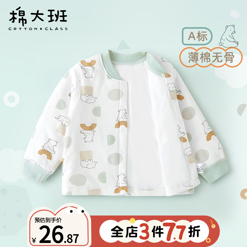 宝宝夹棉保暖上衣秋冬