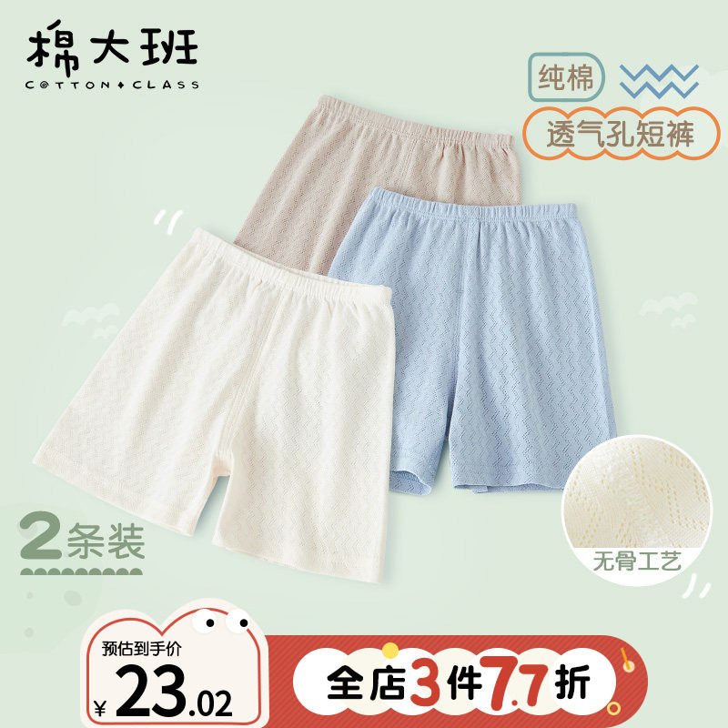 宝宝短裤儿童夏男童薄款裤子纯棉a类婴儿短裤外穿家居睡裤网眼,童装/婴儿装/亲子装,裤子,淘宝优惠券,粉丝福利购,淘宝优惠卷