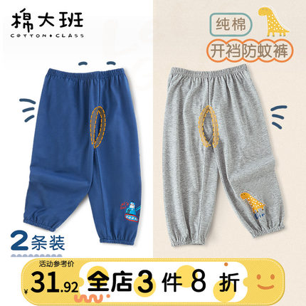 男宝宝开裆裤夏季外穿儿童防蚊裤婴儿开档裤子纯棉薄款叉叉裤男童