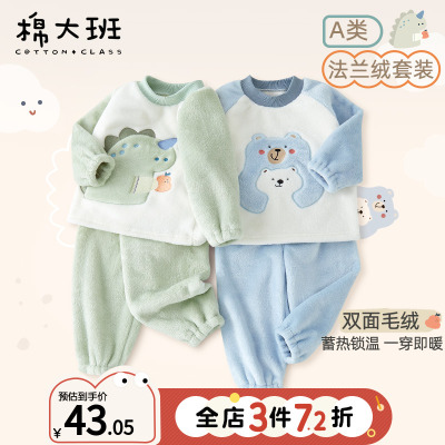 儿童法兰绒睡衣冬季男童家居服