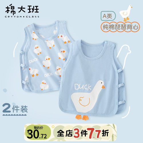 宝宝背心夏季薄款婴儿琵琶衣