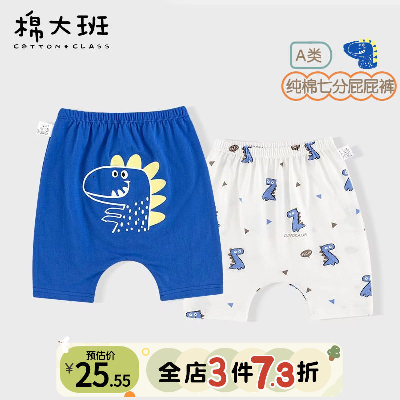 婴儿短裤夏季薄款大pp裤纯棉宝宝裤子男宝大屁屁裤夏装七分裤宽松