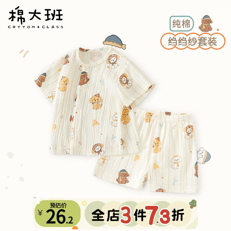男童纱布睡衣儿童棉纱薄款宝宝分体套装夏季婴儿家居服纯棉短袖