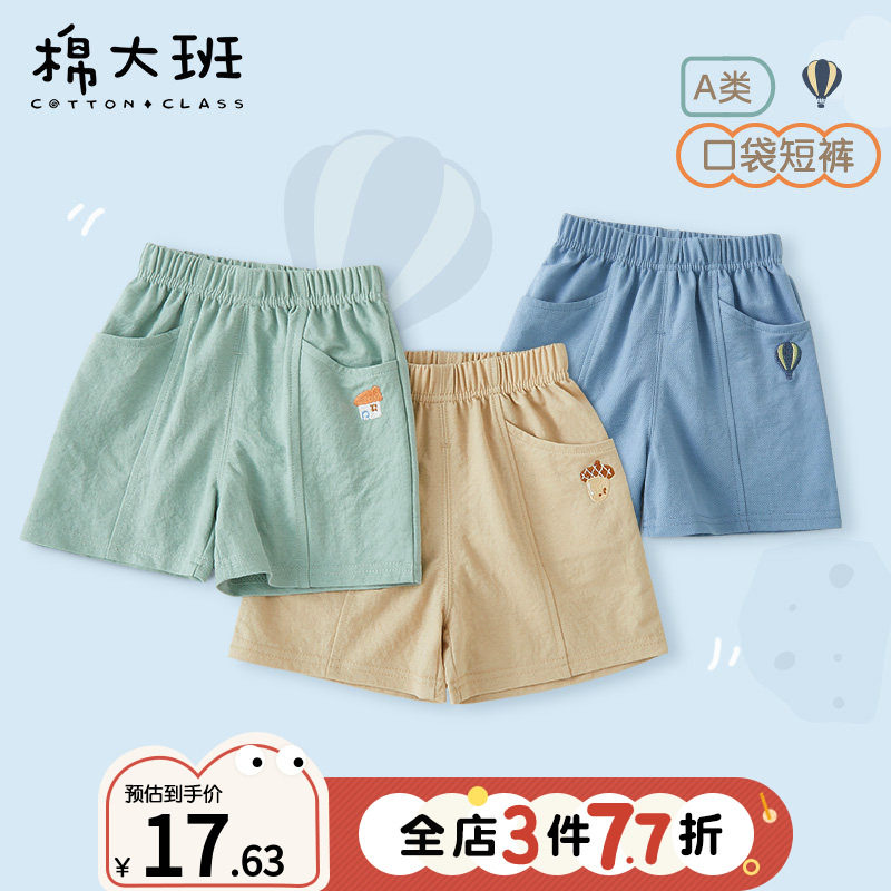 男童短裤夏季薄款外穿儿童裤子冰丝宝宝五分裤小童休闲裤婴儿夏装