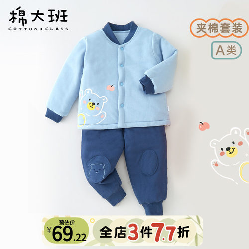 宝宝夹棉套装秋冬保暖